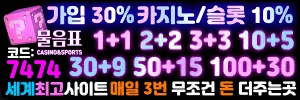 토토사이트 물음표