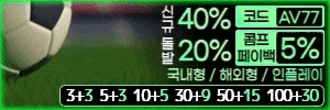 토토사이트 아하