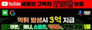 먹튀검증 토토힐