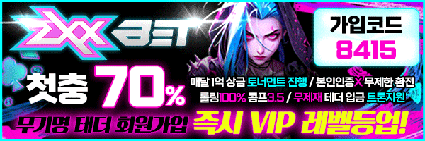 토토사이트 ZXX